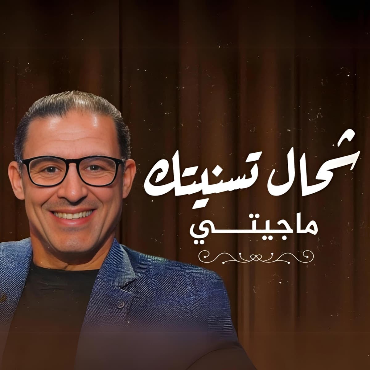 Pochette du single Chehal Tsanitak Ma Jiti par Mustapha Bourgogne