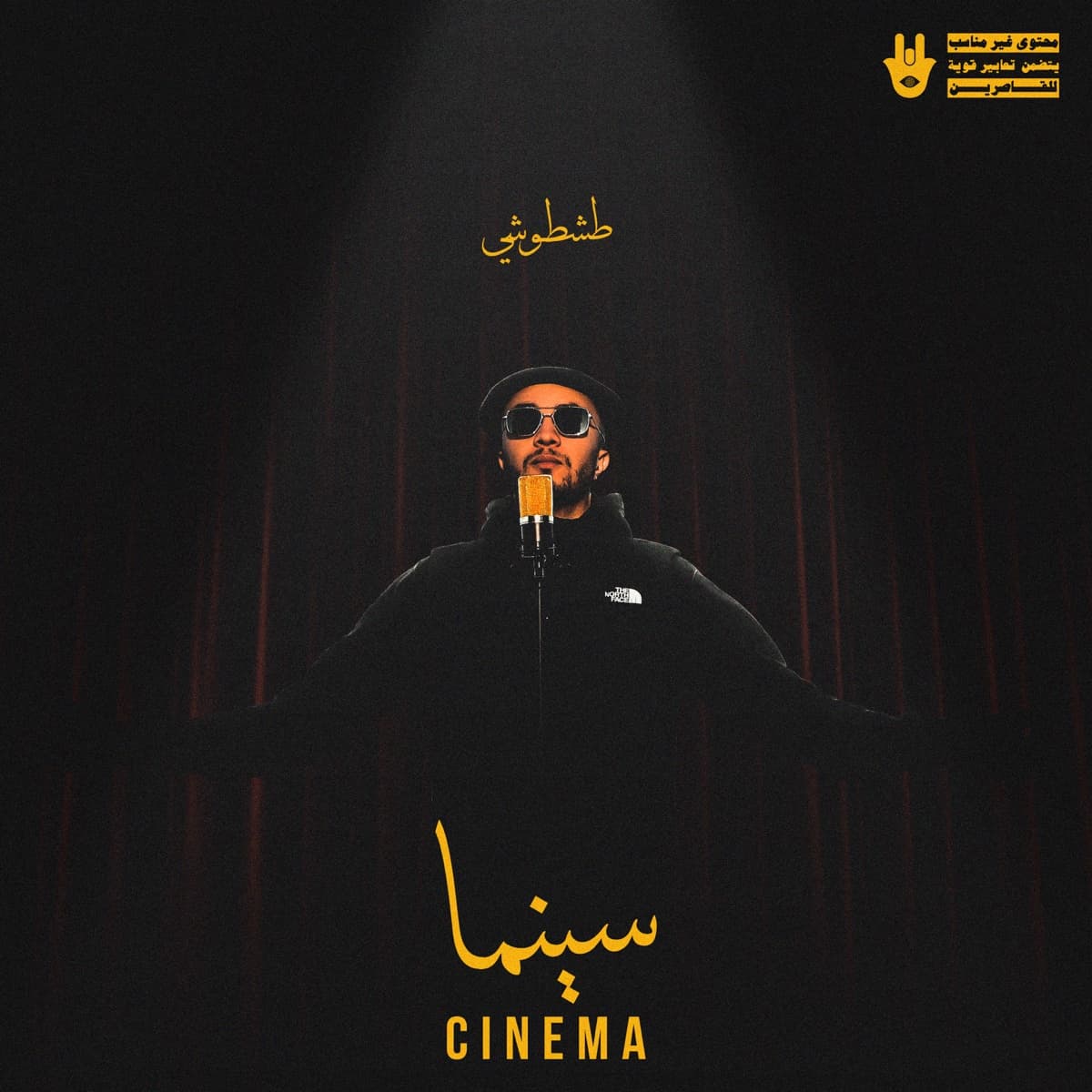Cinema